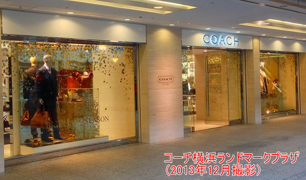 コーチ（COACH）ブランドの魅力とブランドイメージについて コーチ