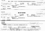 コーチ正規品証明書：税関書類