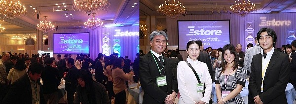 ネットショップ大賞2013交流会