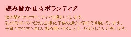 ブランドスクエア店長の読み聞かせブログ